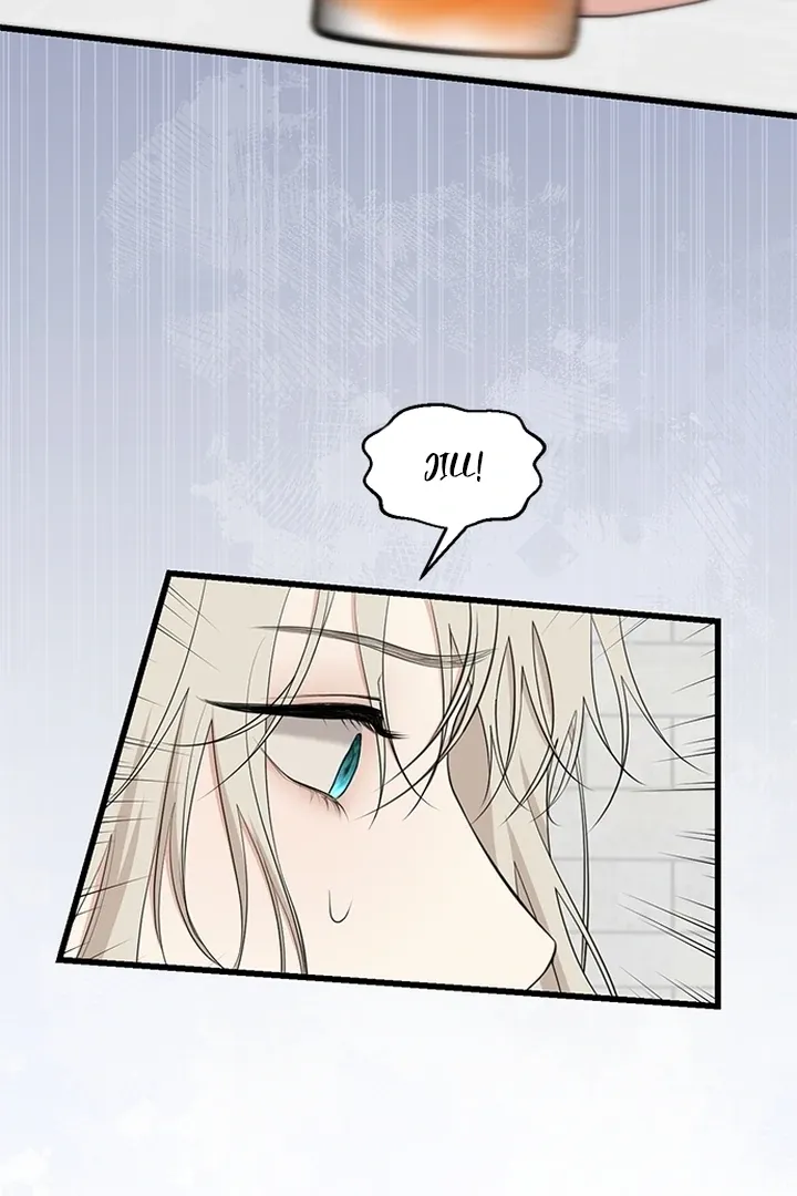 She Was My Revenge Chapter 16 page 44 - 