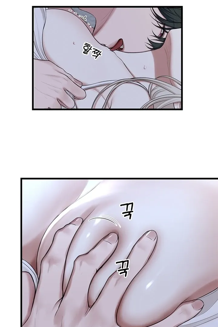 She Was My Revenge Chapter 22 page 6 - 