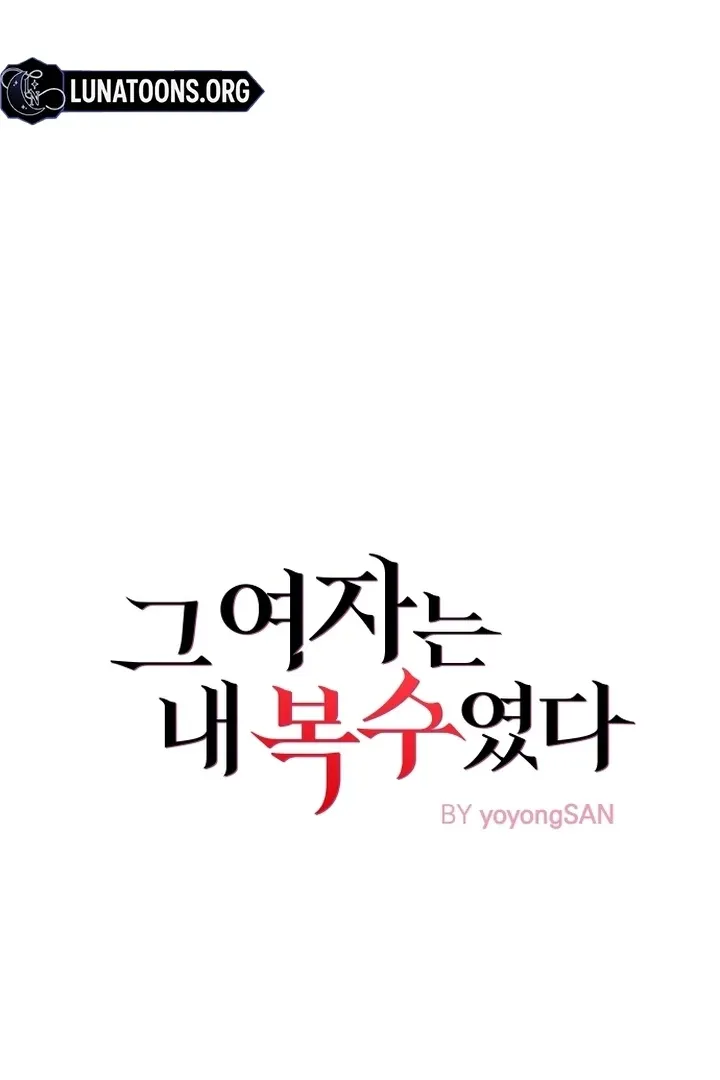 She Was My Revenge Chapter 26 page 47 - 