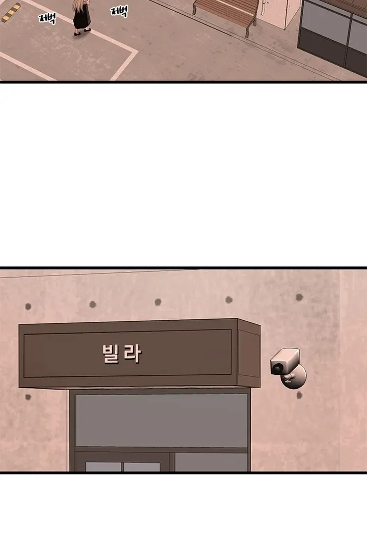She Was My Revenge Chapter 26 page 10 - 