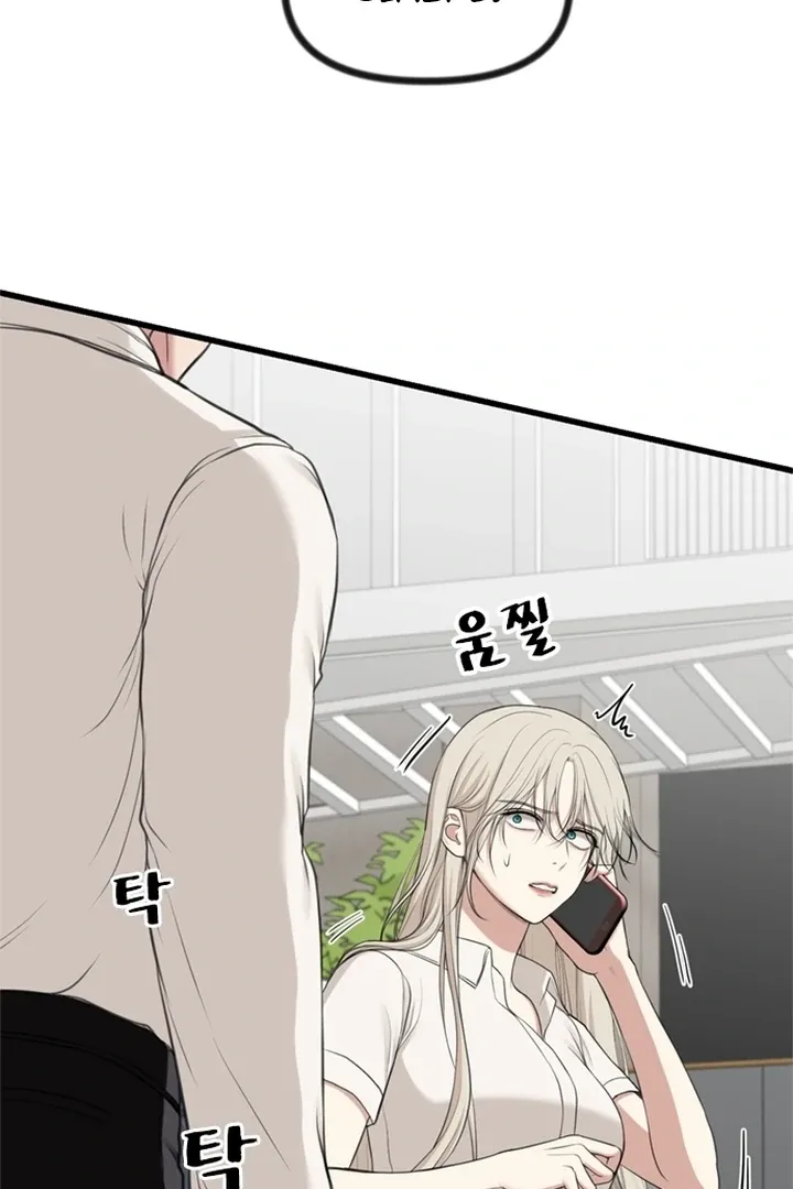She Was My Revenge Chapter 28 page 46 - 