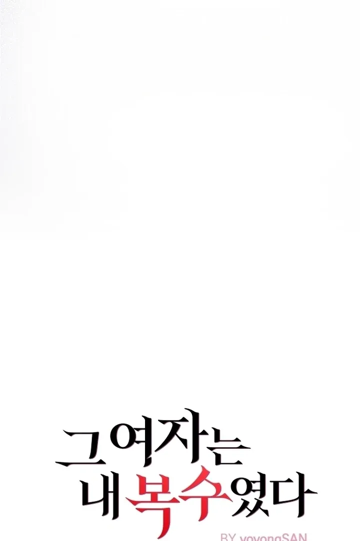 She Was My Revenge Chapter 30 page 62 - 
