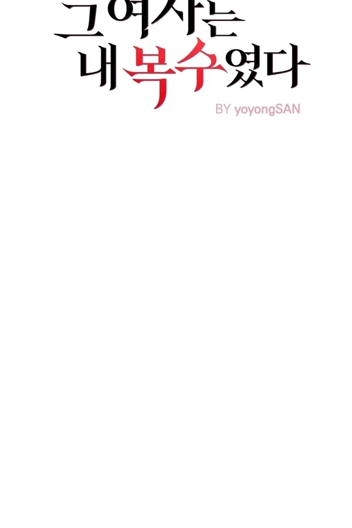 She Was My Revenge Chapter 8 page 11 - 