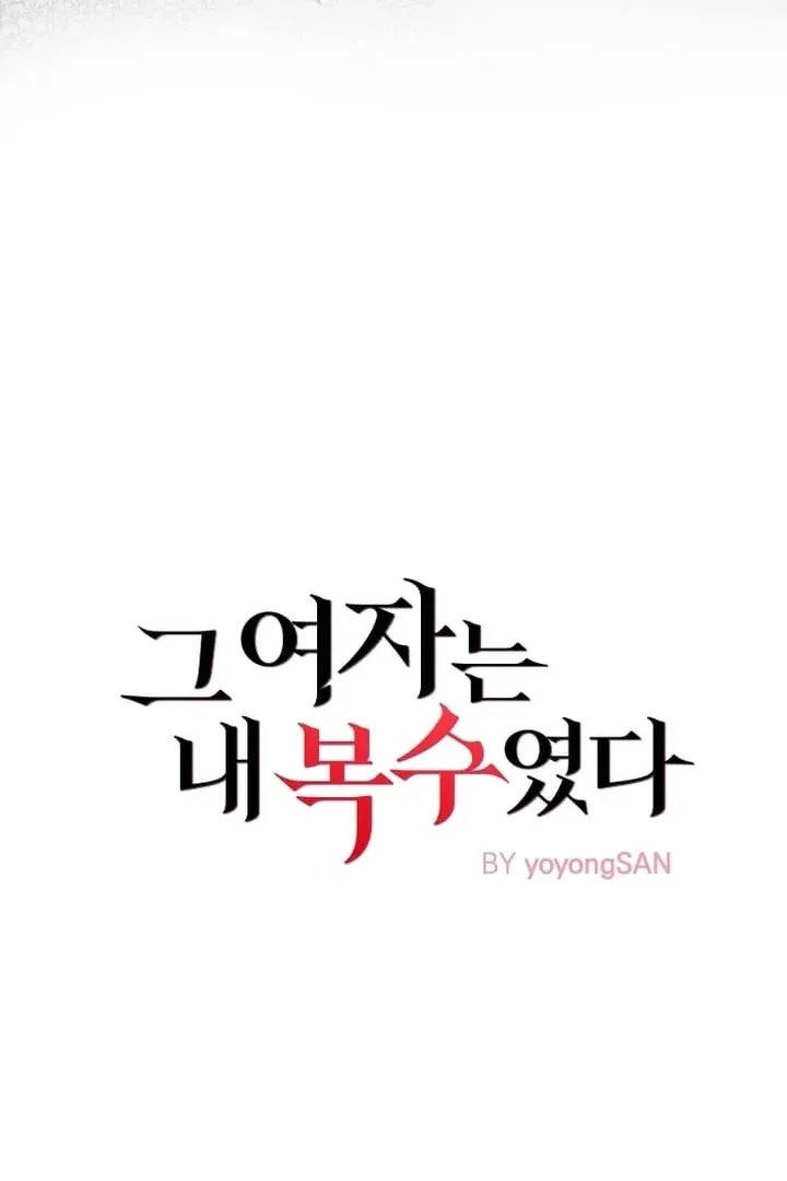 She Was My Revenge Chapter 9 page 44 - 