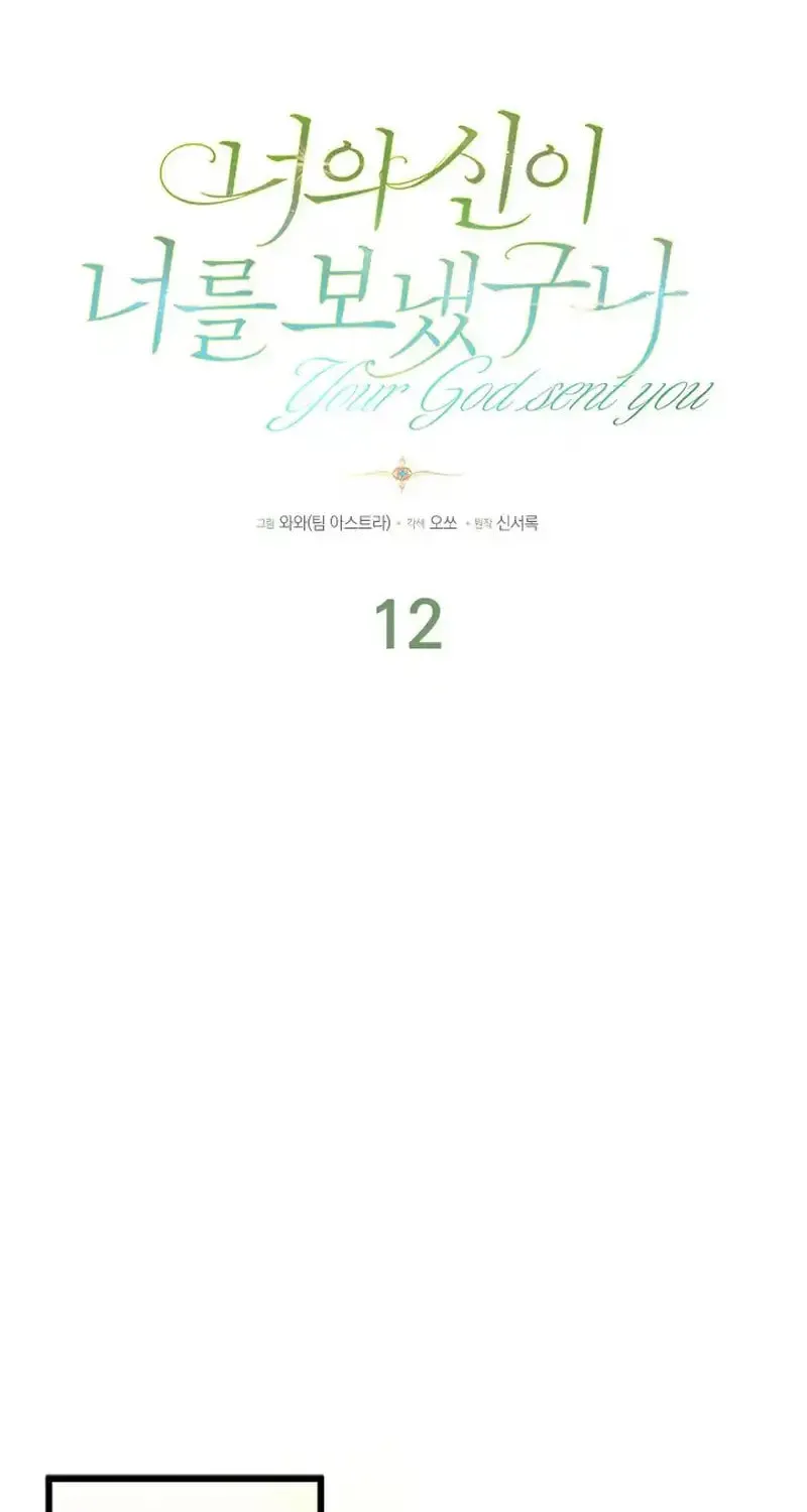 She Was Sent by God Chapter 12 page 25 - 