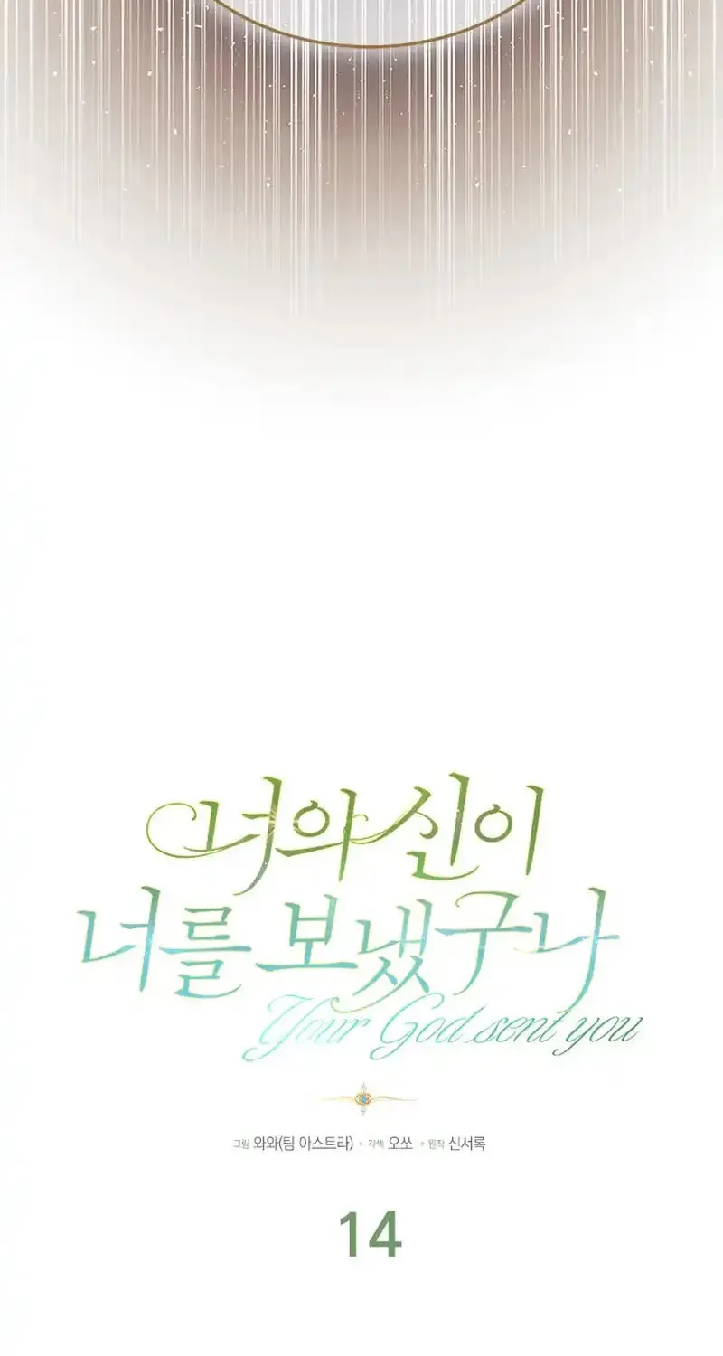 She Was Sent by God Chapter 14 page 18 - 
