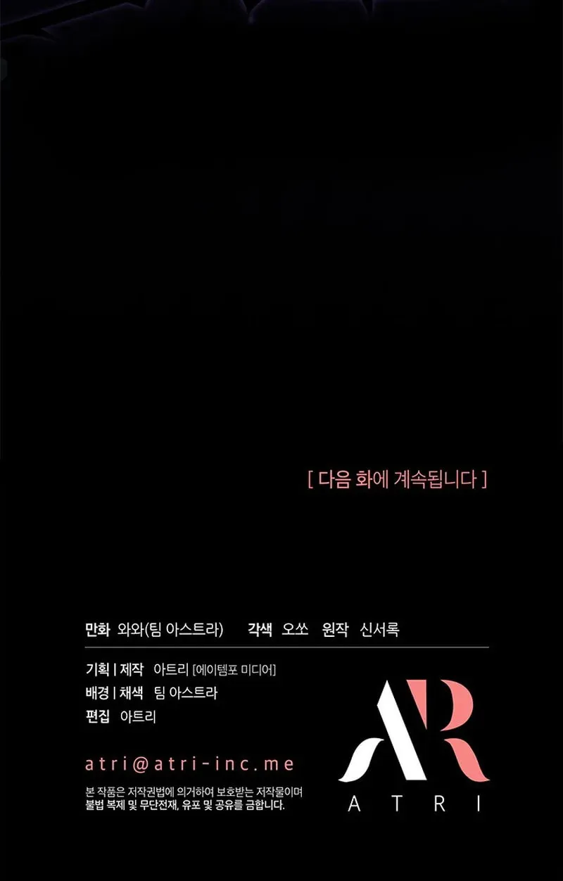 She Was Sent by God Chapter 16 page 90 - 