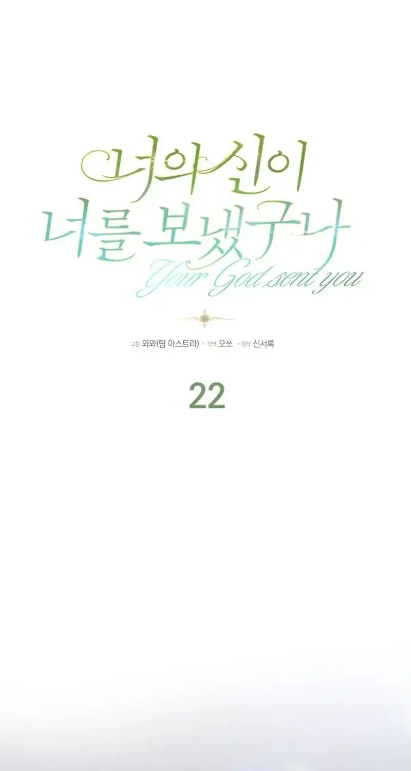 She Was Sent by God Chapter 22 page 21 - 