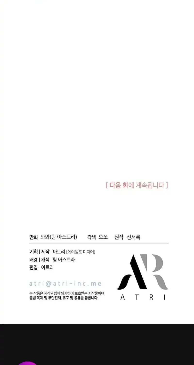 She Was Sent by God Chapter 22 page 81 - 