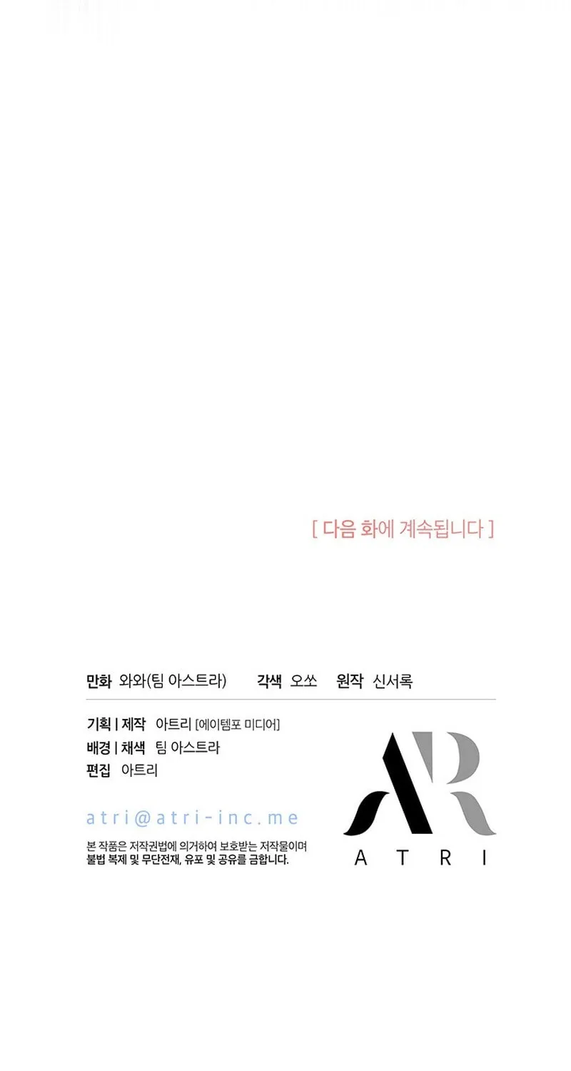 She Was Sent by God Chapter 27 page 72 - 