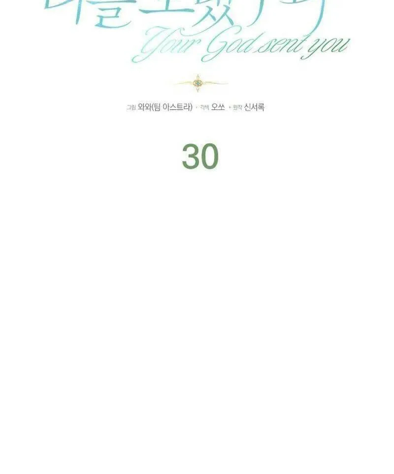 She Was Sent by God Chapter 30 page 17 - 
