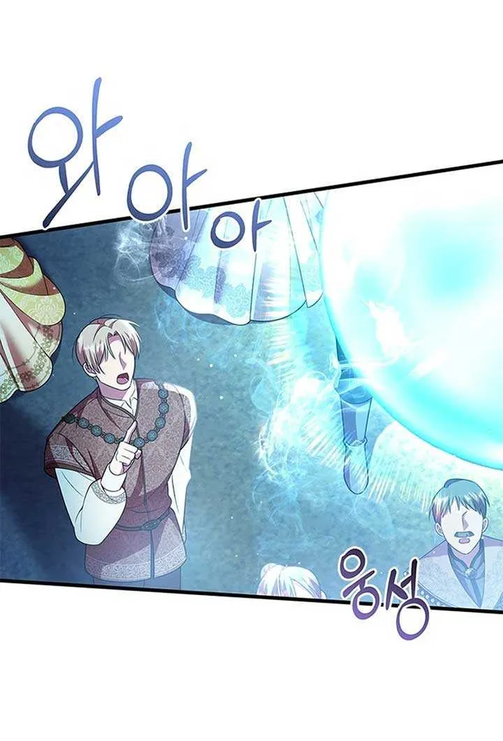 She Was Sent by God Chapter 44 page 44 - 