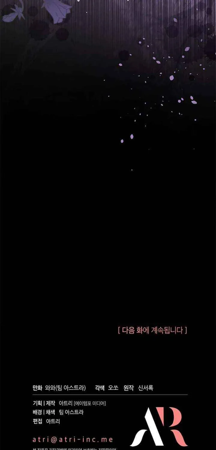 She Was Sent by God Chapter 45 page 68 - 
