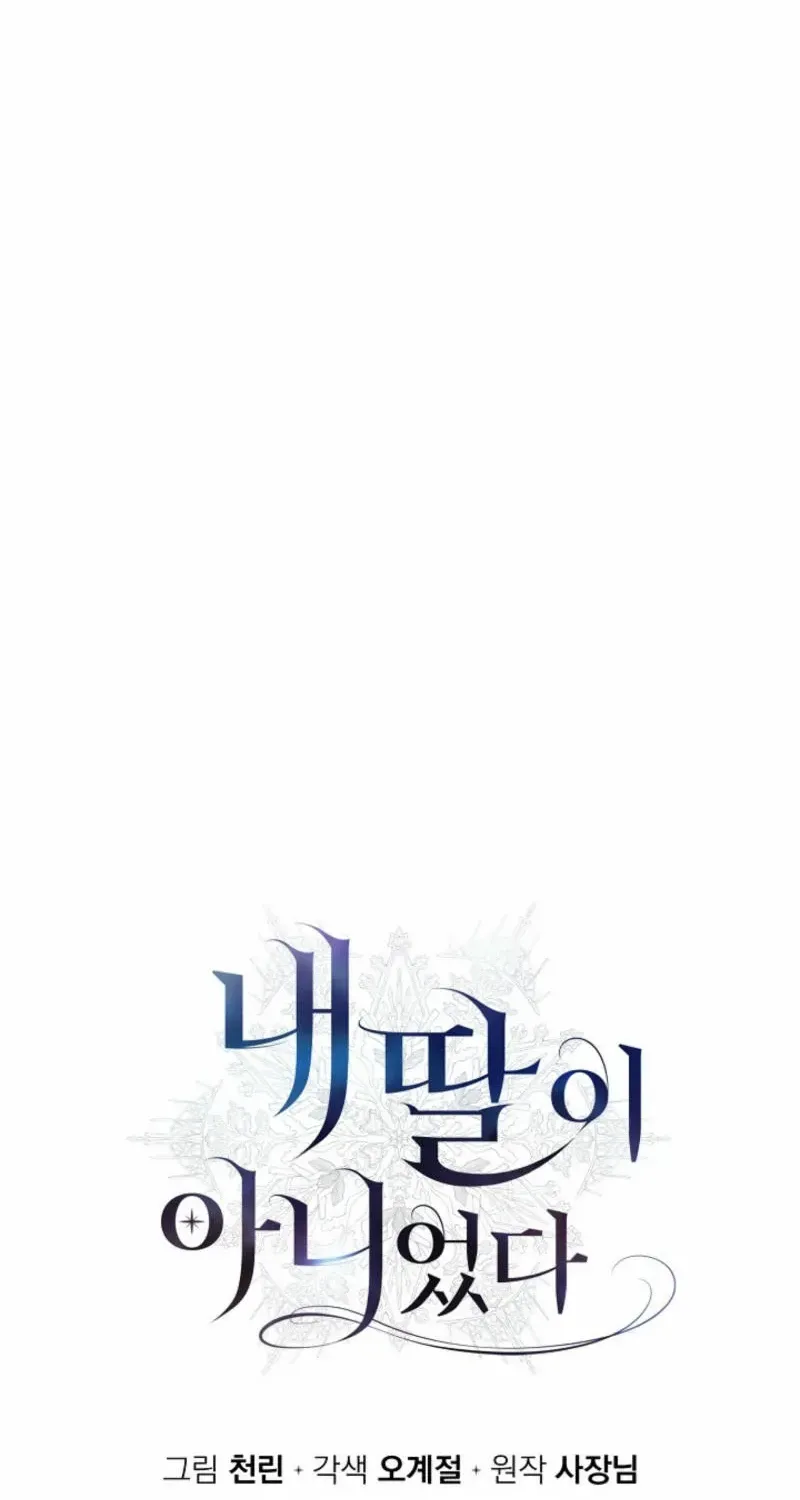 She Wasn’t My Daugther Chapter 14 page 103 - 