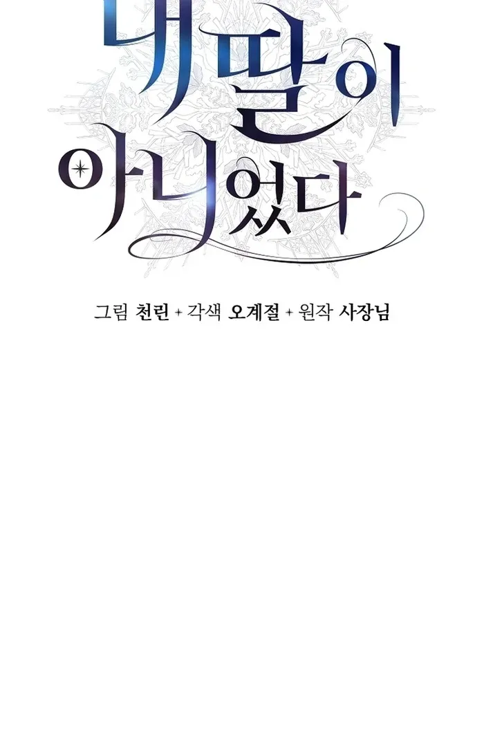 She Wasn’t My Daugther Chapter 27 page 53 - 