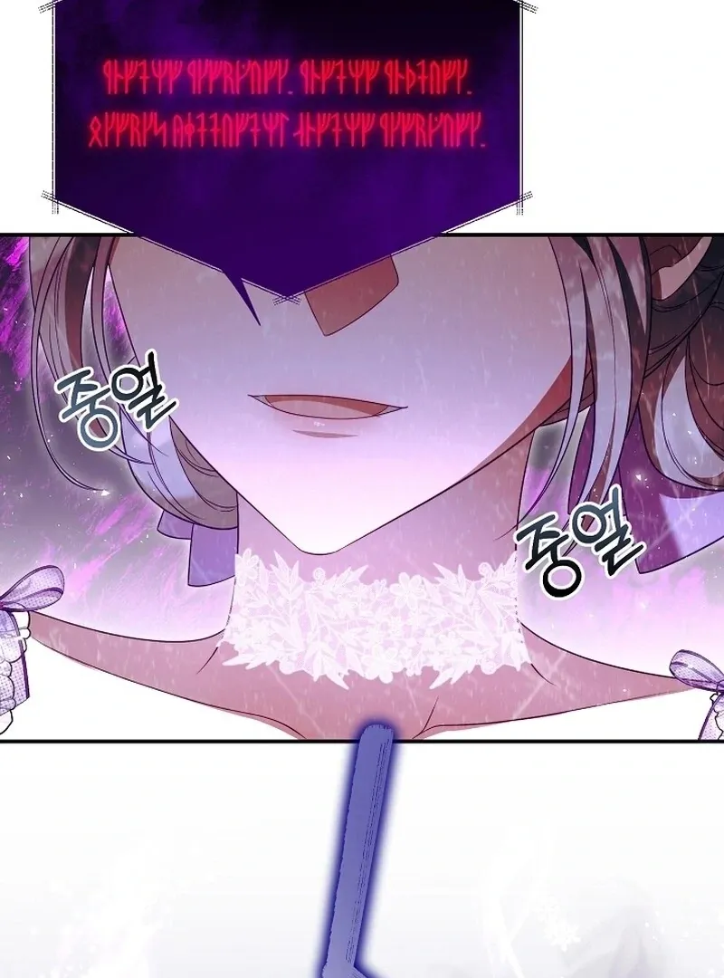 She Wasn’t My Daugther Chapter 37 page 3 - 