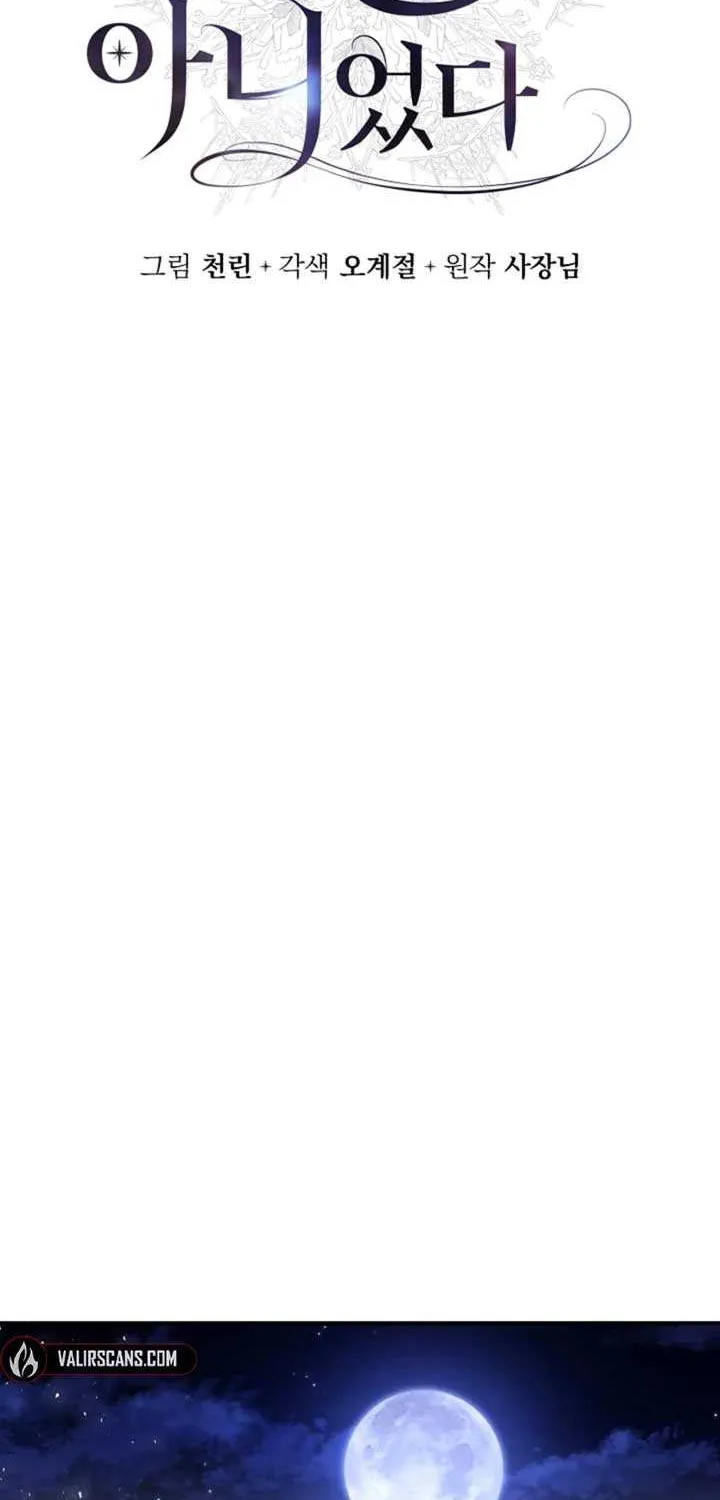 She Wasn’t My Daugther Chapter 41.1 page 57 - 