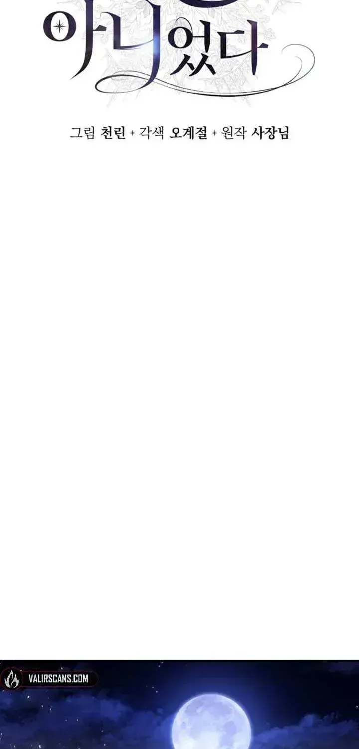 She Wasn’t My Daugther Chapter 41.3 page 57 - 