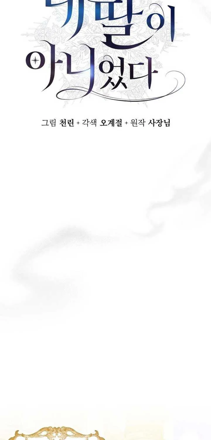 She Wasn’t My Daugther Chapter 8 page 41 - 