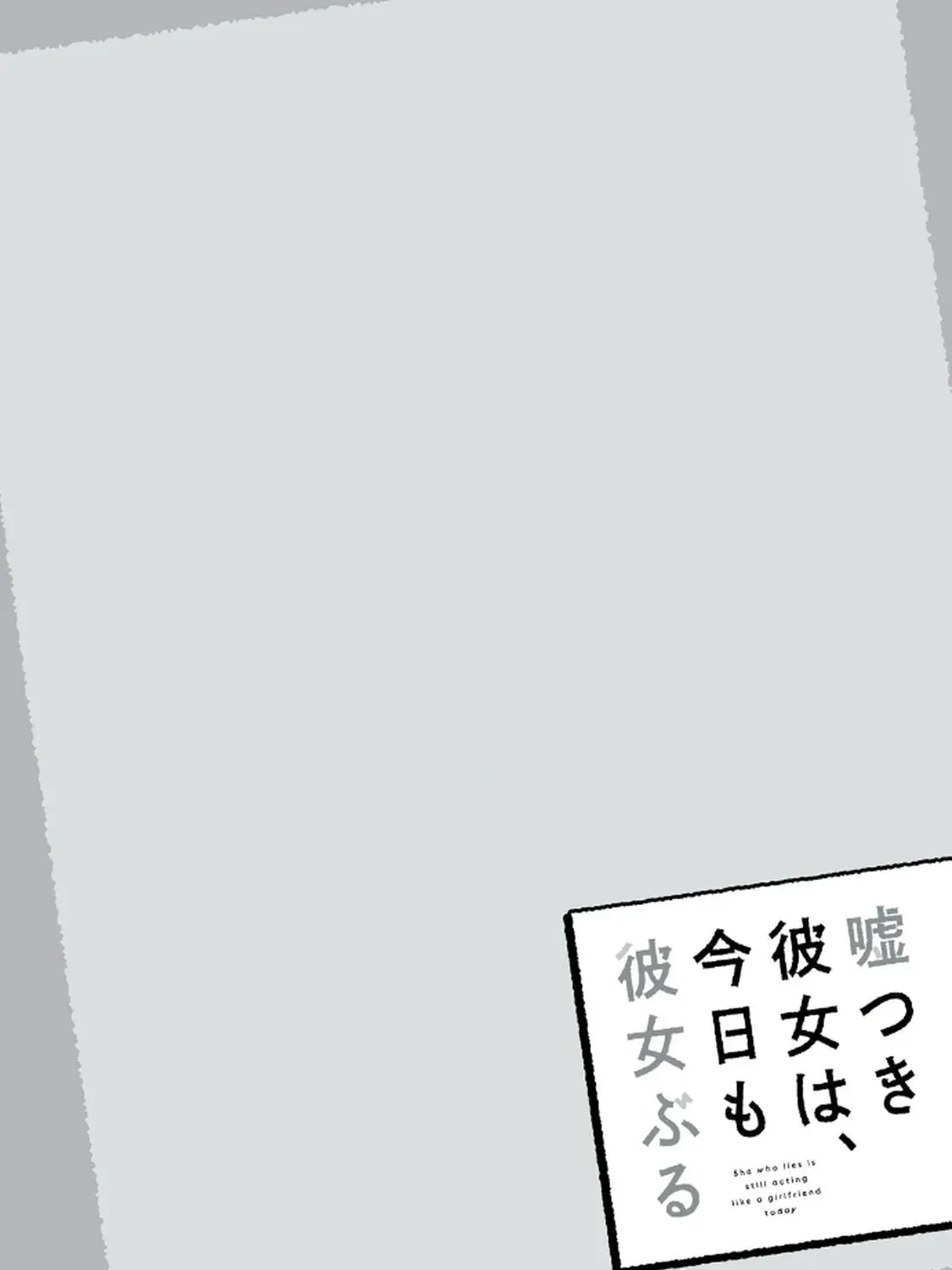 She Who Lies Is Still Acting Like a Girlfriend Today Chapter 2 page 39 - 