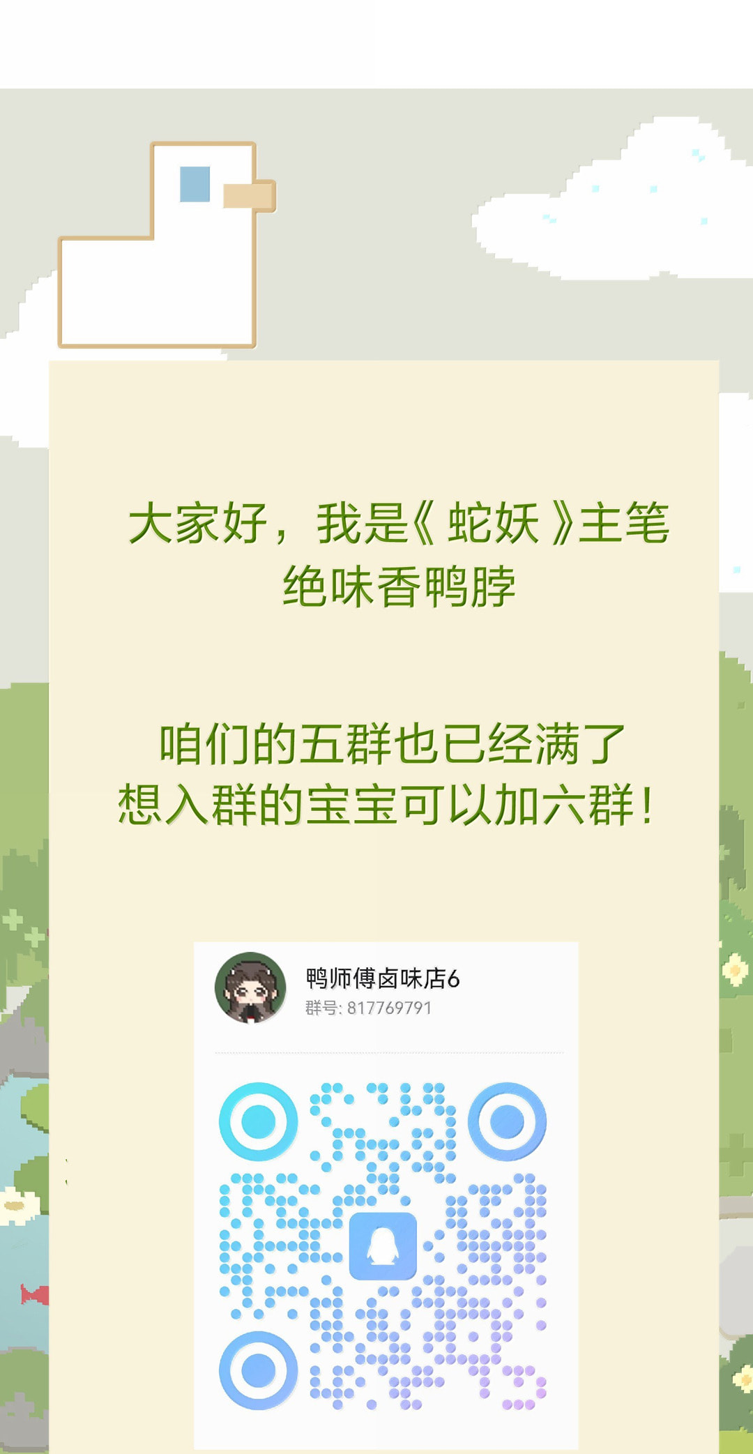 She Yao Yao Chu Tao Chapter 32 page 39 - 
