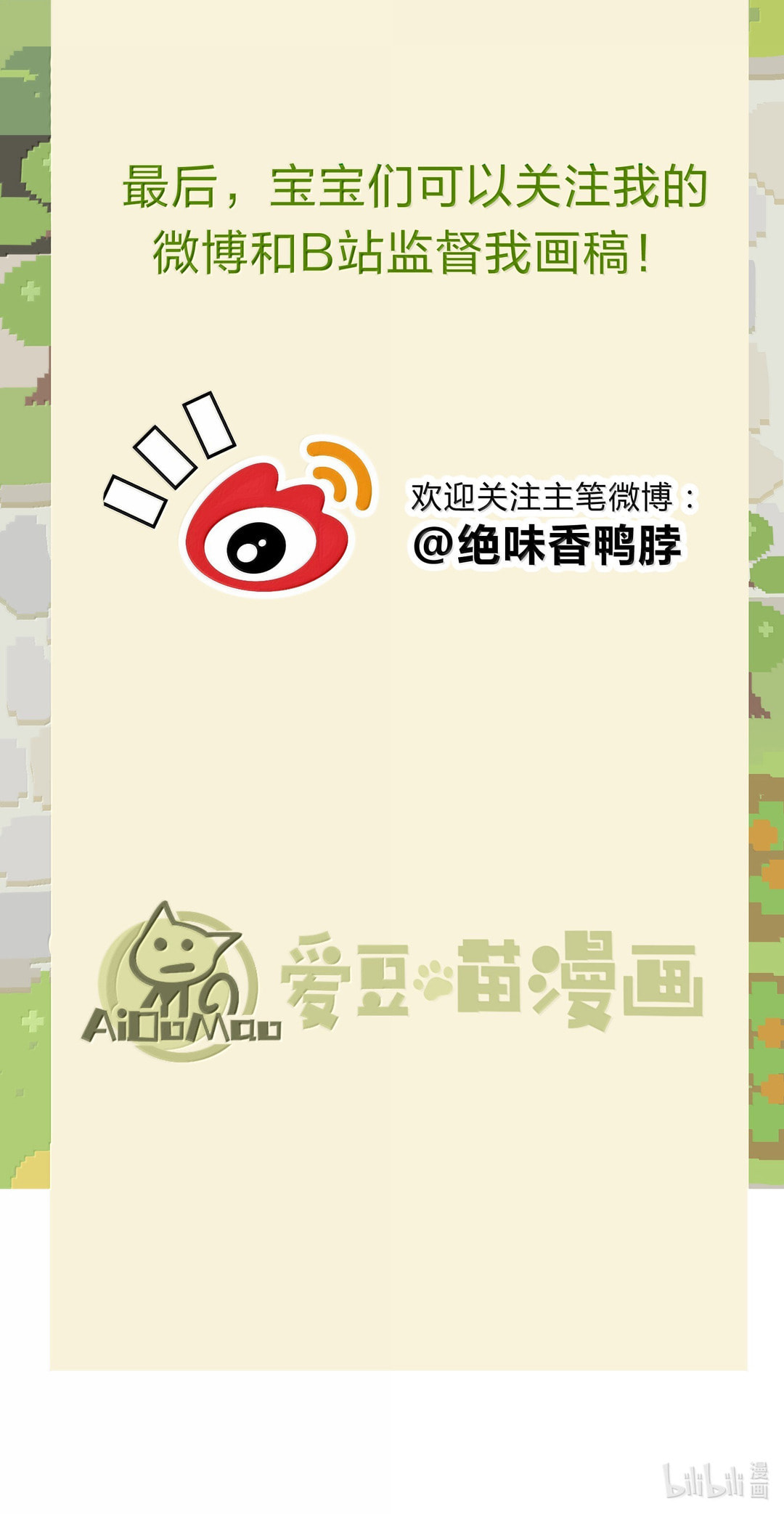 She Yao Yao Chu Tao Chapter 32 page 40 - 