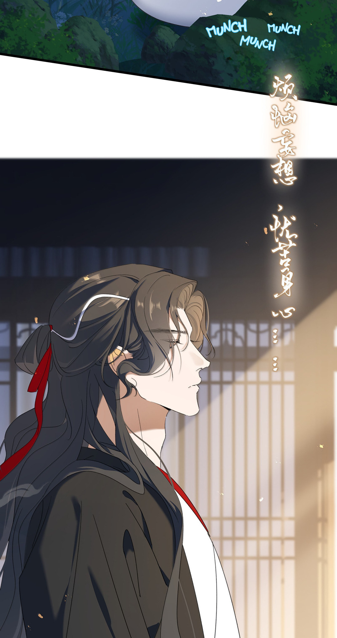 She Yao Yao Chu Tao Chapter 33 page 12 - 