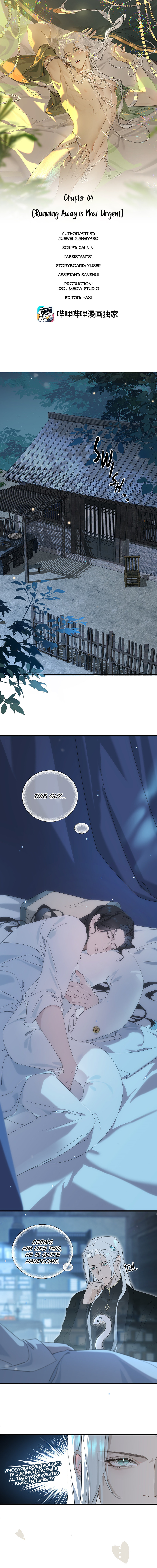 She Yao Yao Chu Tao Chapter 4 page 2 - 