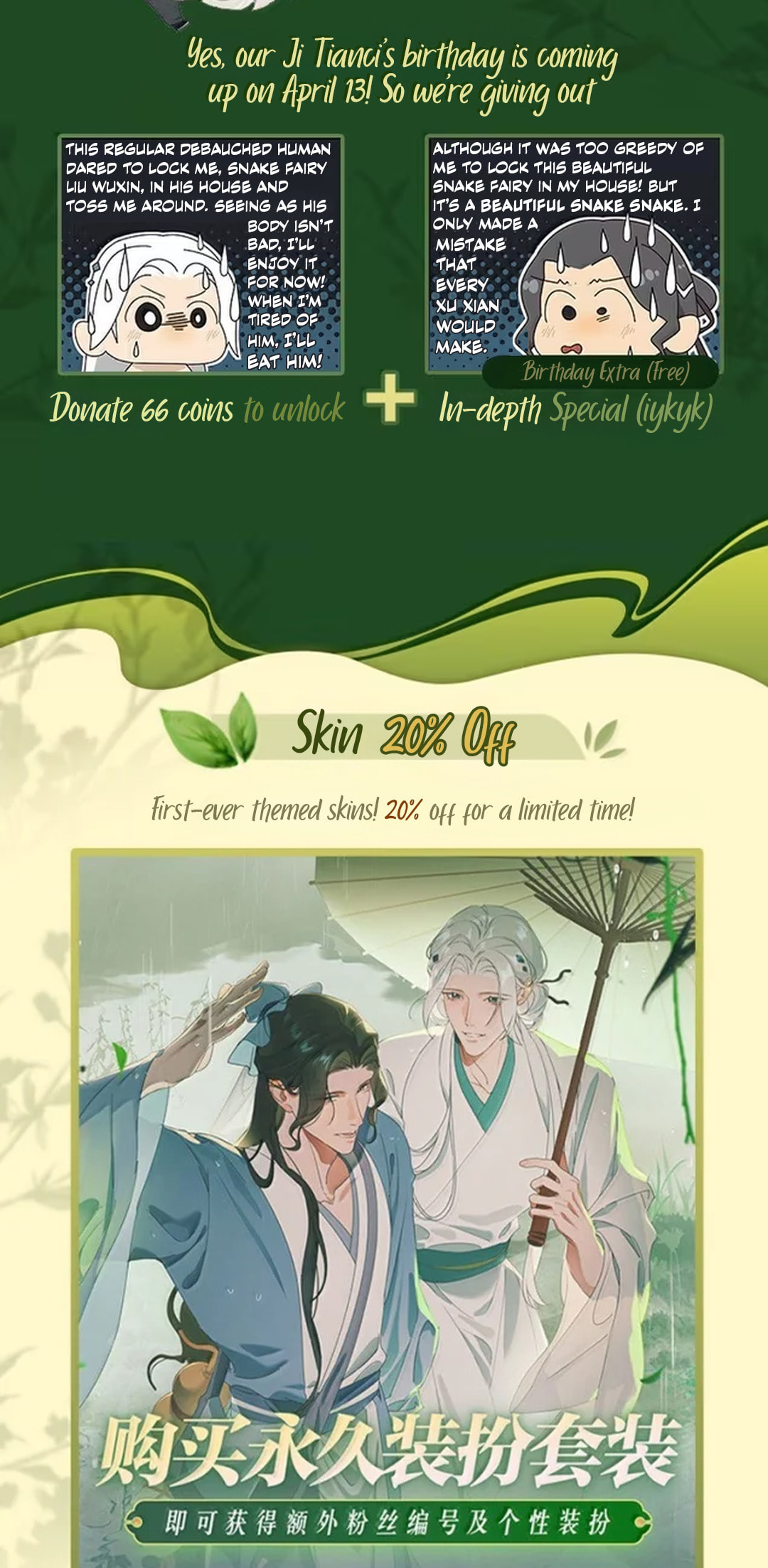She Yao Yao Chu Tao Chapter 44.5 page 23 - 