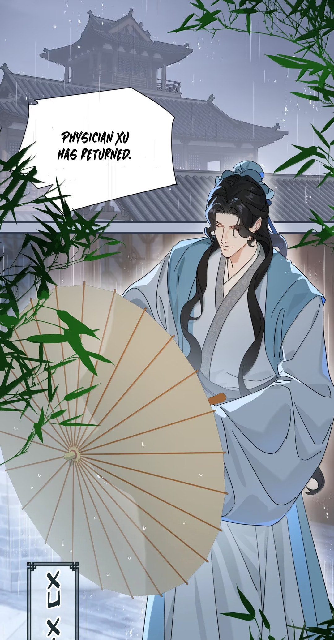 She Yao Yao Chu Tao Chapter 44.5 page 7 - 