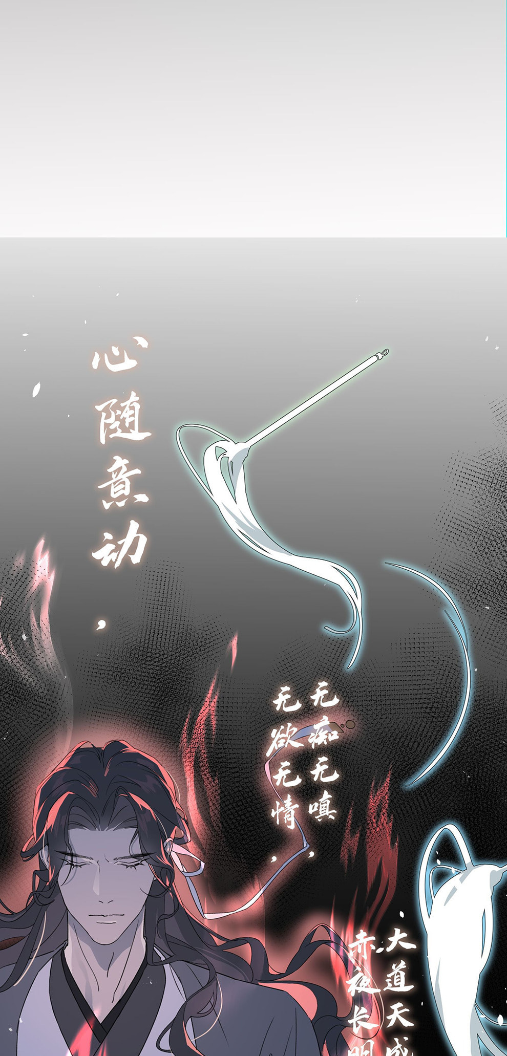 She Yao Yao Chu Tao Chapter 5 page 24 - 