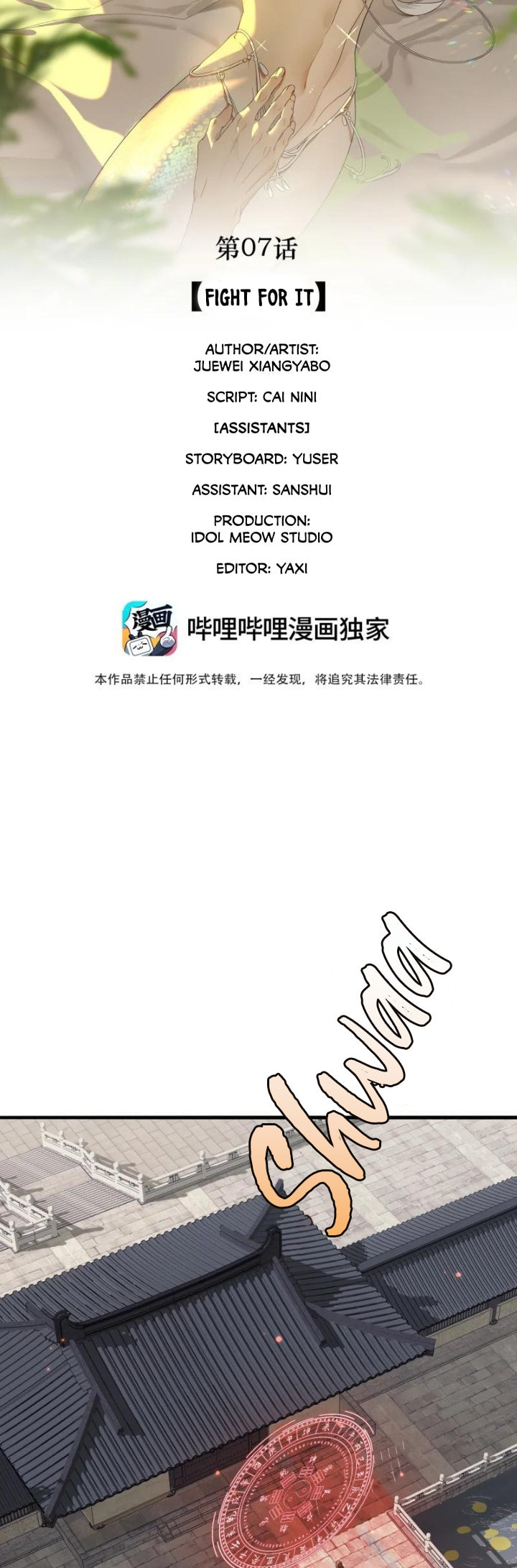 She Yao Yao Chu Tao Chapter 7 page 15 - 