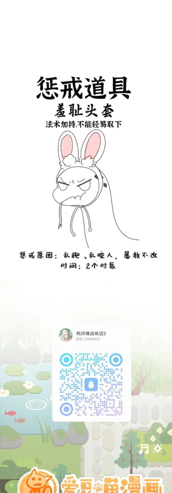 She Yao Yao Chu Tao Chapter 7 page 25 - 