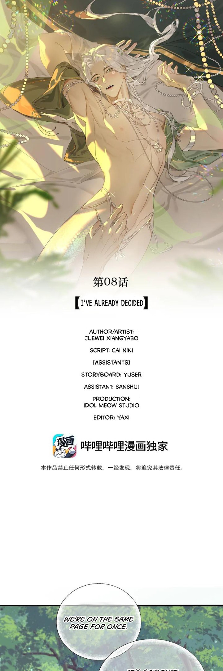 She Yao Yao Chu Tao Chapter 8 page 2 - 