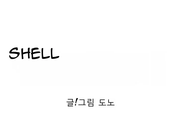 Shell Chapter 4 page 24 - 