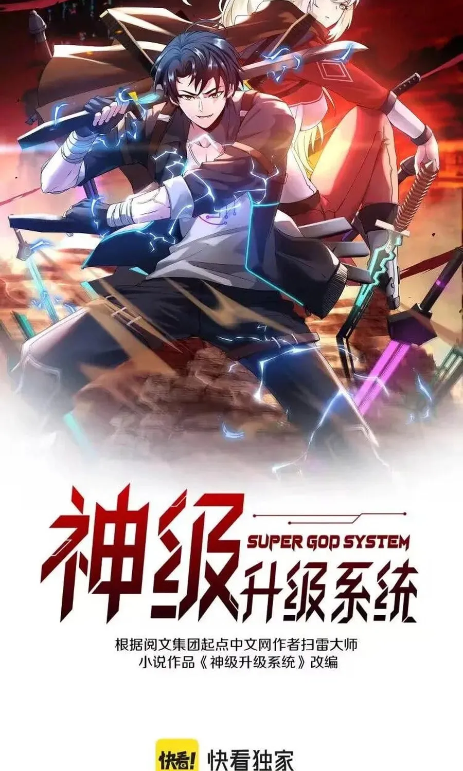 Shenji Shengji Xitong (Colored) Chapter 180 page 2 - 