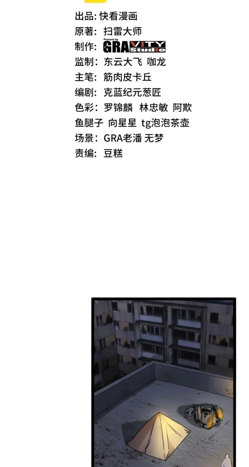 Shenji Shengji Xitong (Colored) Chapter 27 page 4 - 