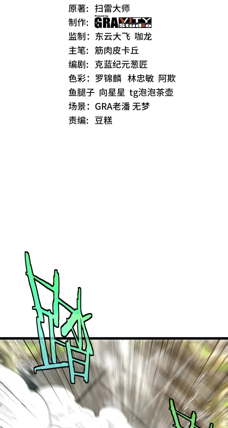 Shenji Shengji Xitong (Colored) Chapter 3 page 4 - 