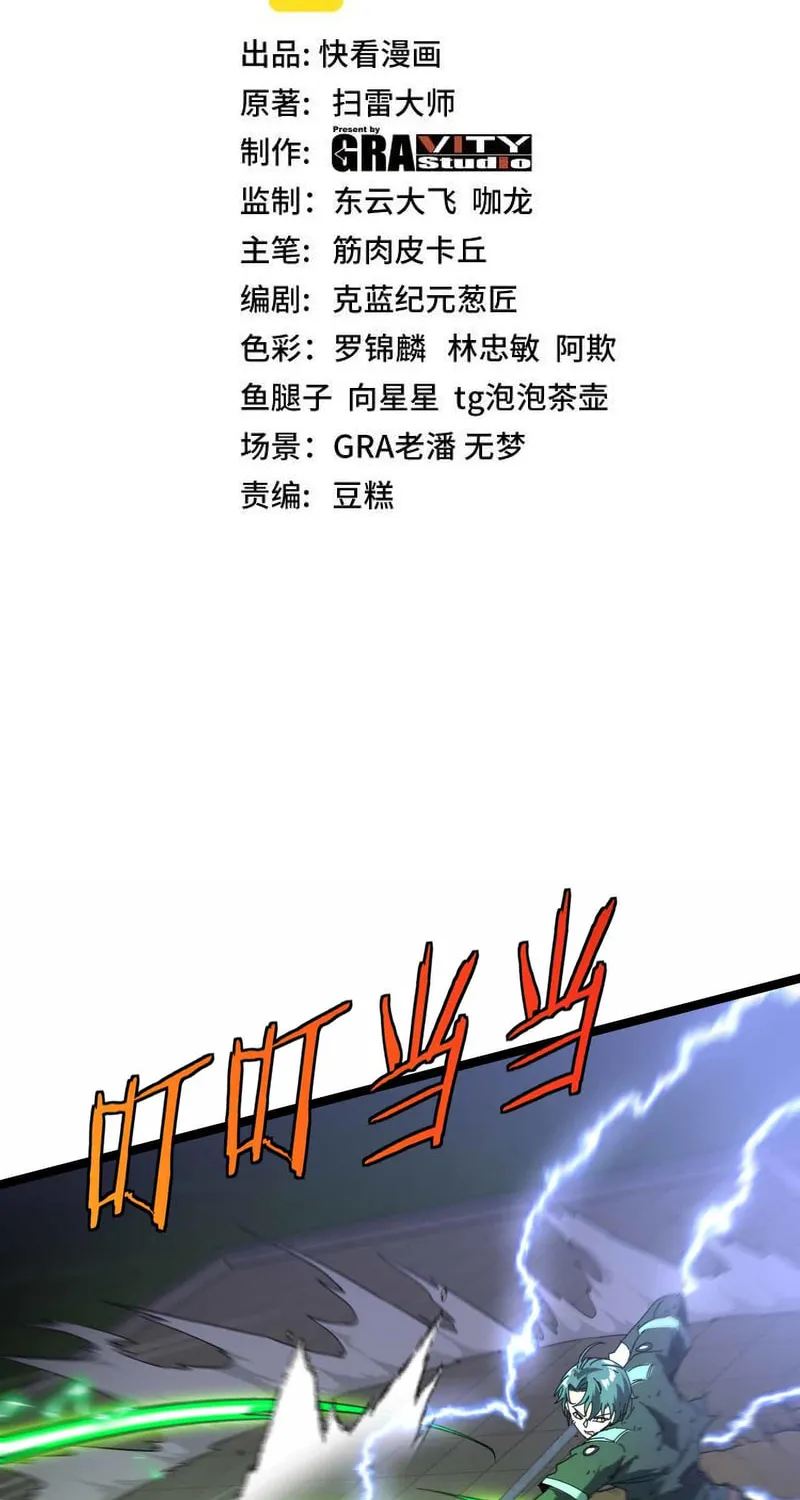 Shenji Shengji Xitong (Colored) Chapter 32 page 4 - 