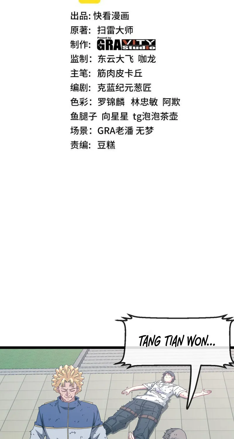 Shenji Shengji Xitong (Colored) Chapter 36 page 4 - 