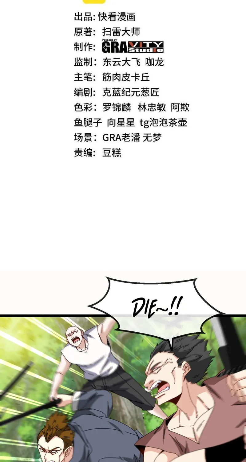 Shenji Shengji Xitong (Colored) Chapter 39 page 4 - 