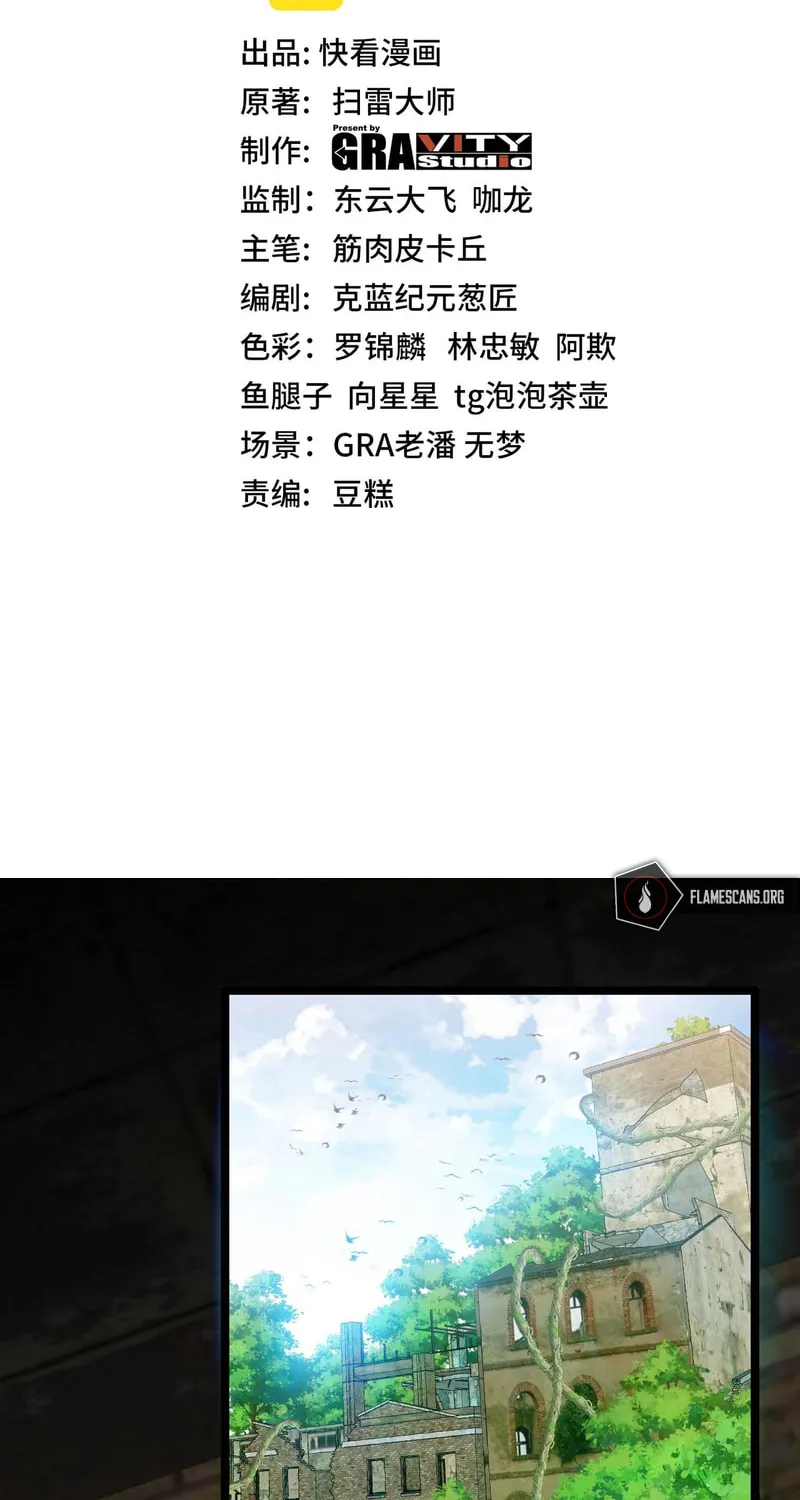Shenji Shengji Xitong (Colored) Chapter 40 page 4 - 