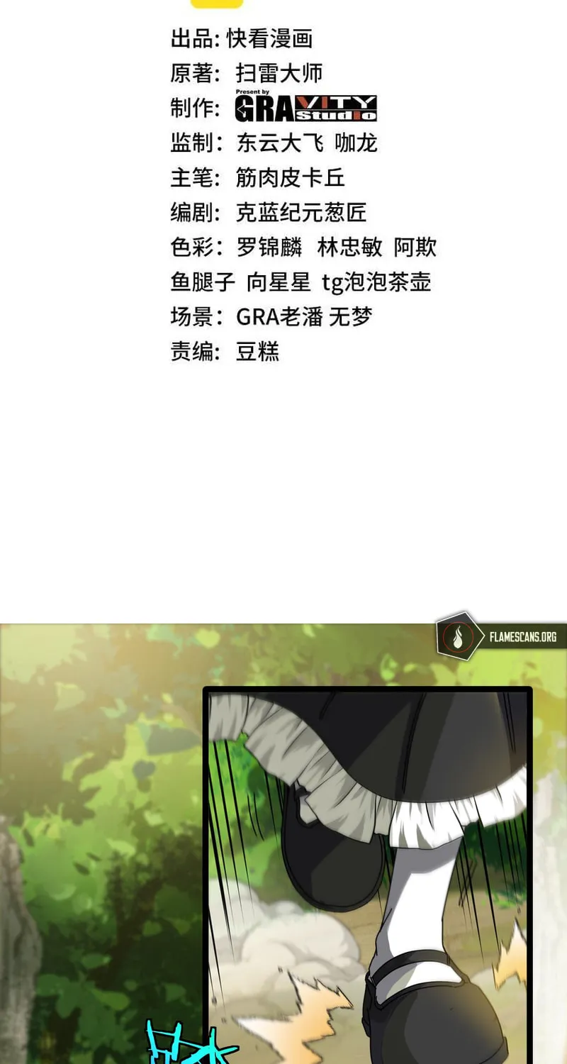 Shenji Shengji Xitong (Colored) Chapter 41 page 4 - 