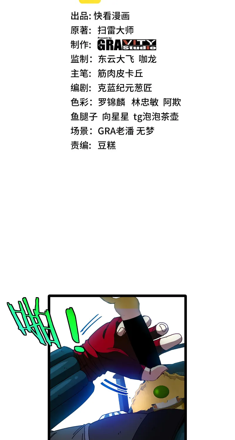 Shenji Shengji Xitong (Colored) Chapter 45 page 4 - 
