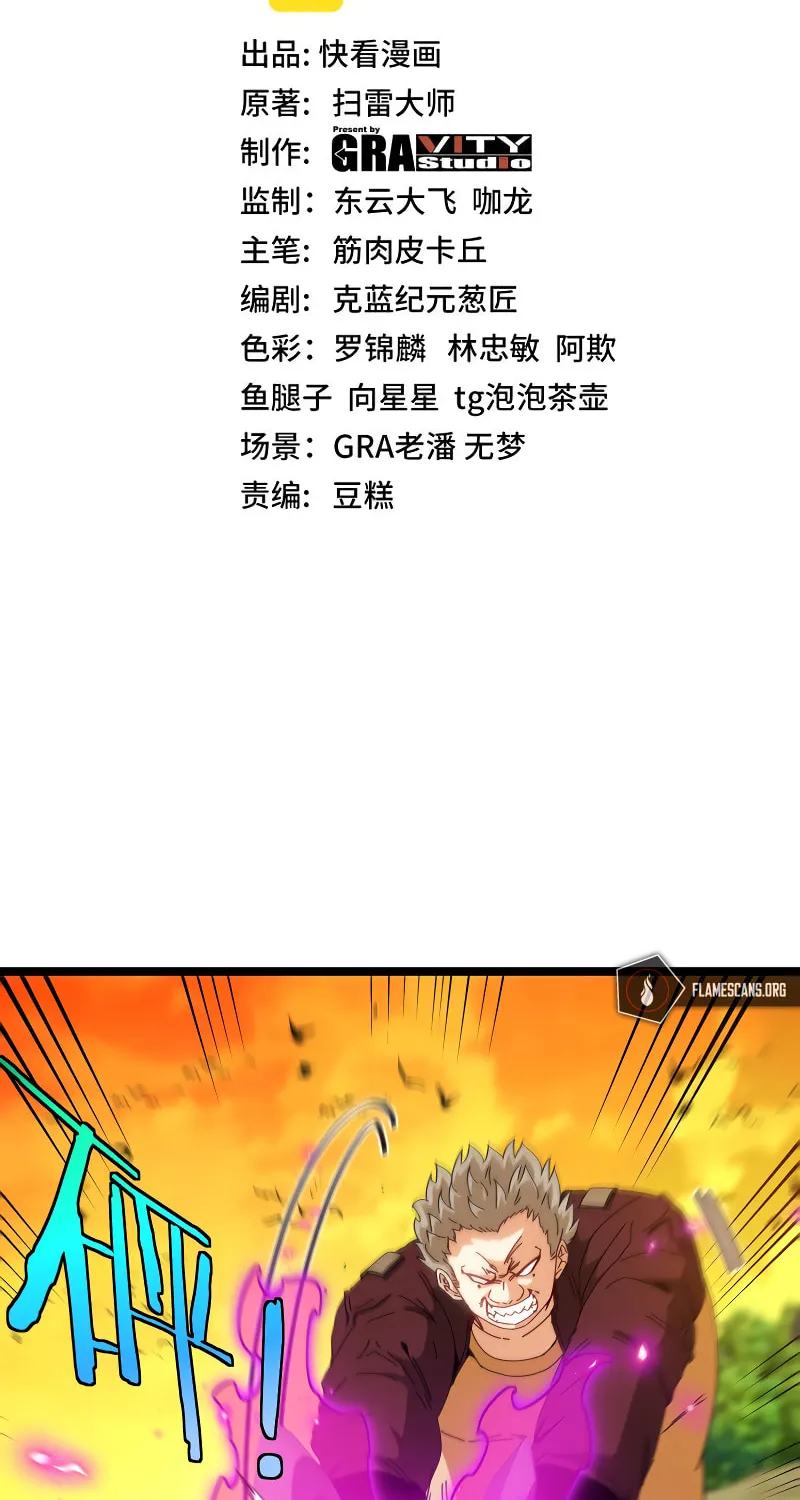 Shenji Shengji Xitong (Colored) Chapter 46 page 4 - 
