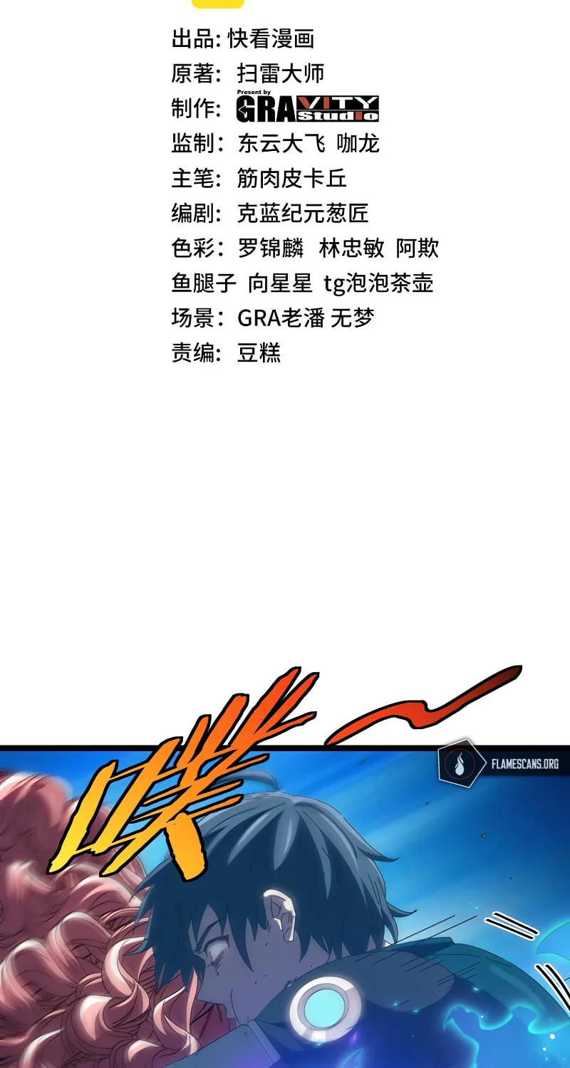 Shenji Shengji Xitong (Colored) Chapter 47 page 4 - 