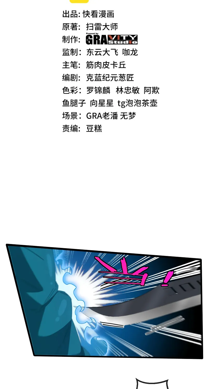Shenji Shengji Xitong (Colored) Chapter 48 page 4 - 