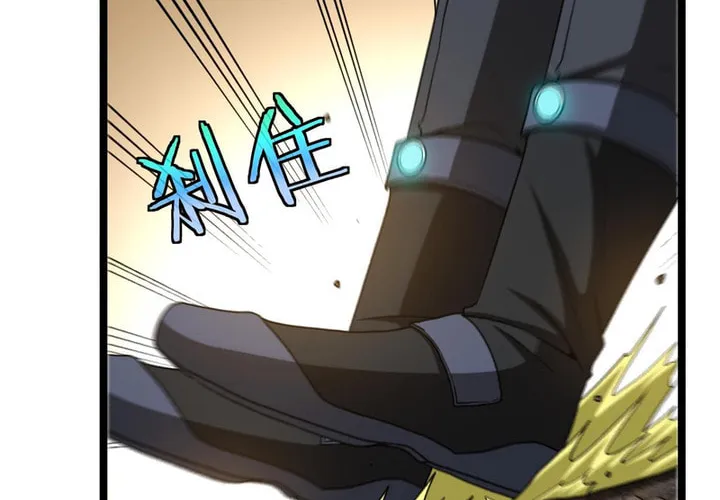 Shenji Shengji Xitong (Colored) Chapter 5 page 73 - 