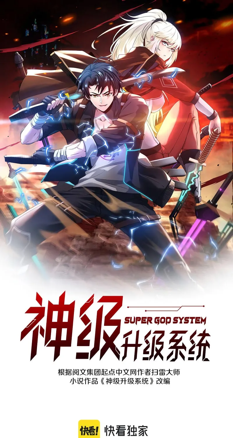 Shenji Shengji Xitong (Colored) Chapter 51 page 3 - 