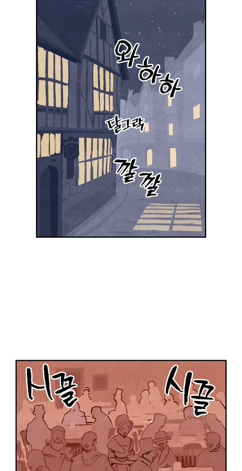Sherbet Above the Sea of Fog Chapter 73 page 33 - 
